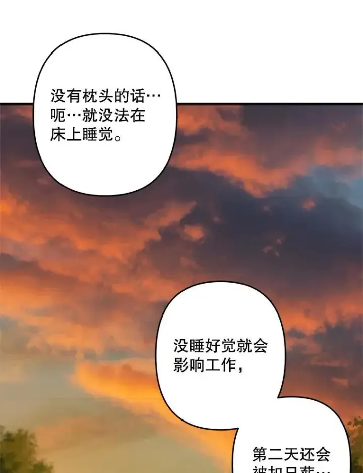 《在恐怖游戏中作为女仆活下去》13.礼尚往来图70
