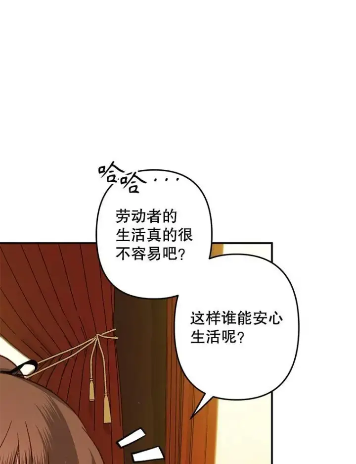 《在恐怖游戏中作为女仆活下去》13.礼尚往来图72