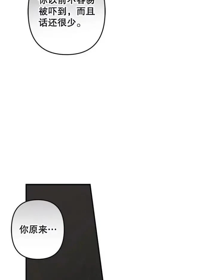 《在恐怖游戏中作为女仆活下去》13.礼尚往来图74