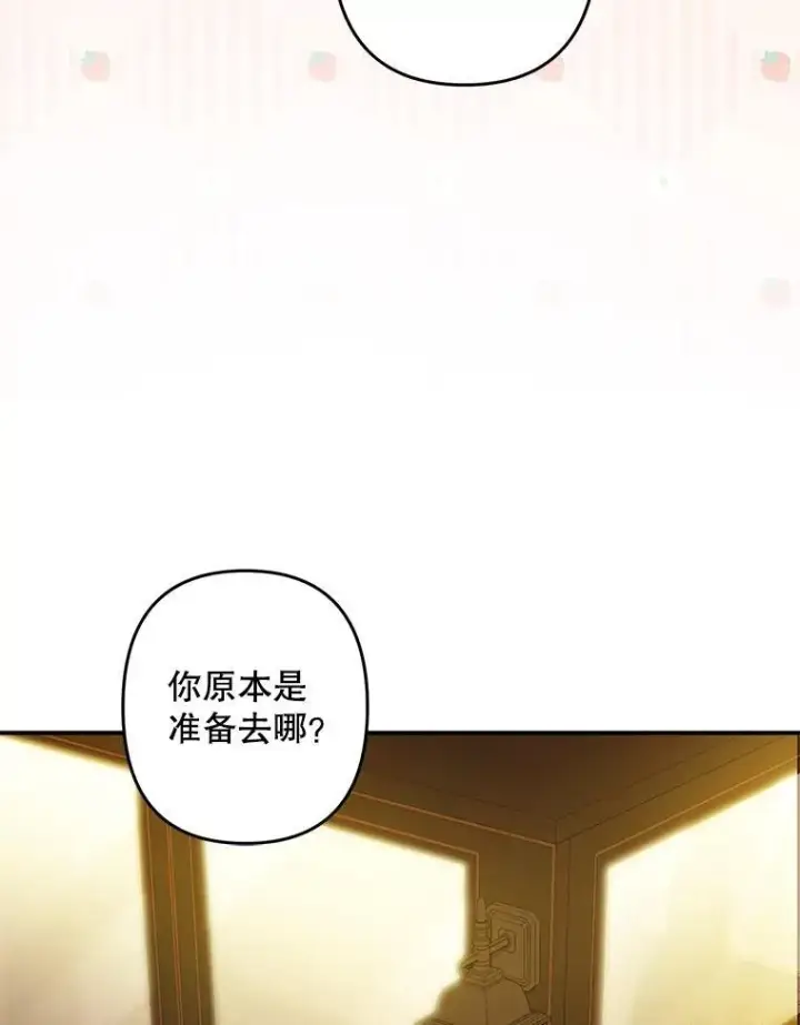 《在恐怖游戏中作为女仆活下去》13.礼尚往来图84