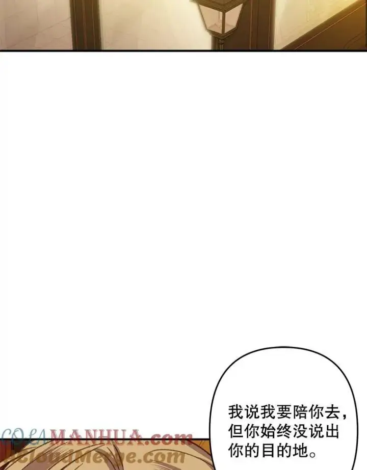 《在恐怖游戏中作为女仆活下去》13.礼尚往来图85