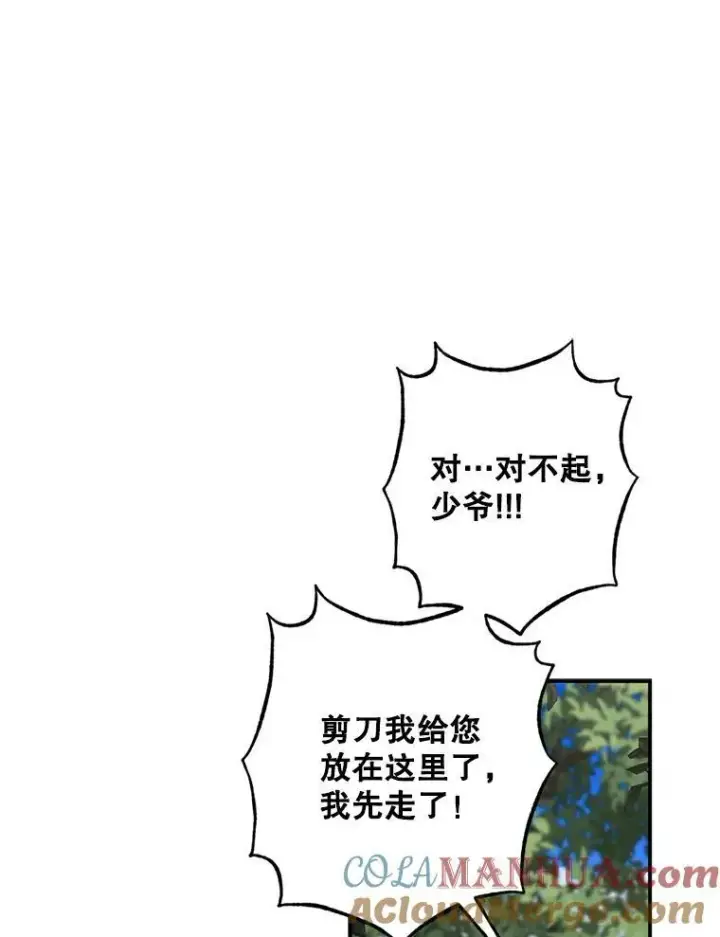 《在恐怖游戏中作为女仆活下去》13.礼尚往来图9