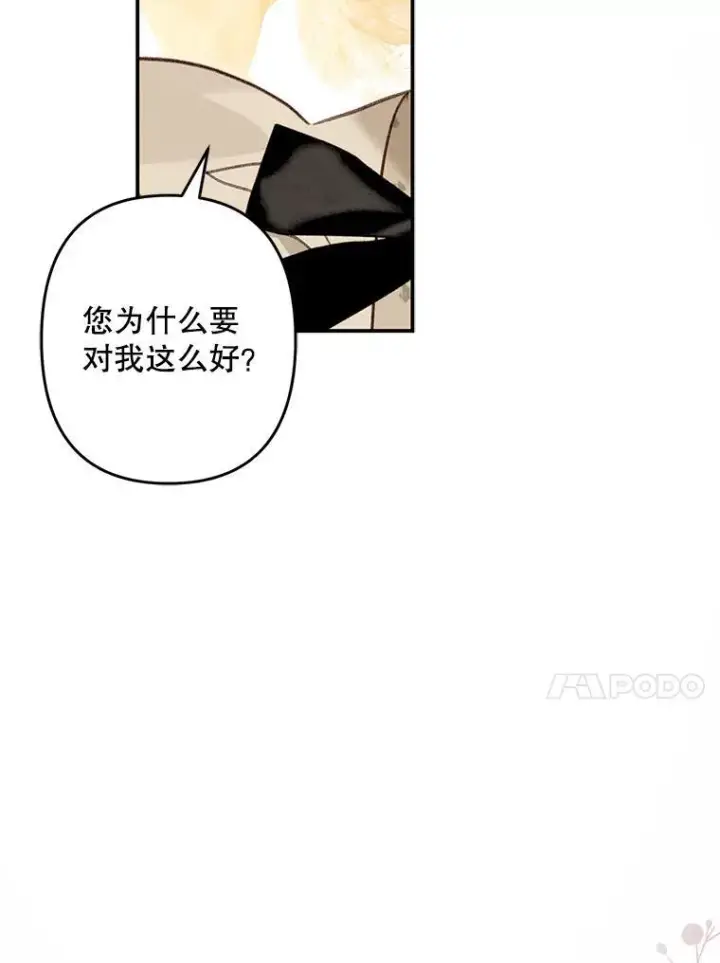 《在恐怖游戏中作为女仆活下去》14.烫金恶意图10