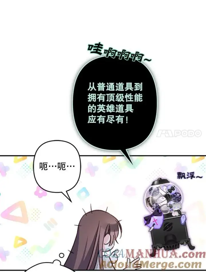 《在恐怖游戏中作为女仆活下去》14.烫金恶意图101