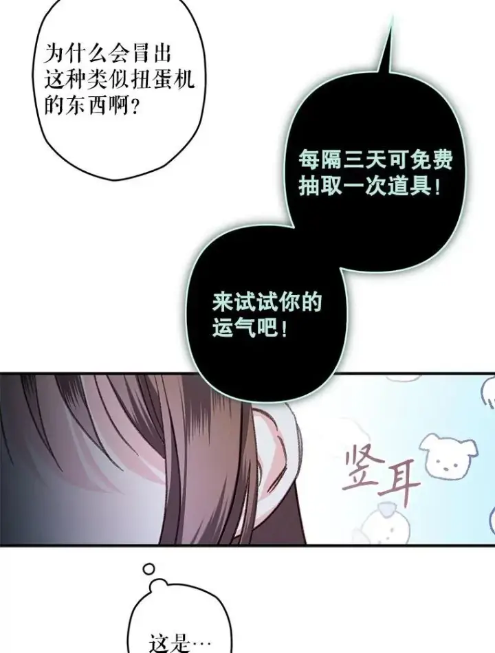 《在恐怖游戏中作为女仆活下去》14.烫金恶意图102