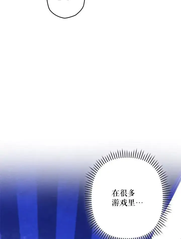 《在恐怖游戏中作为女仆活下去》14.烫金恶意图103