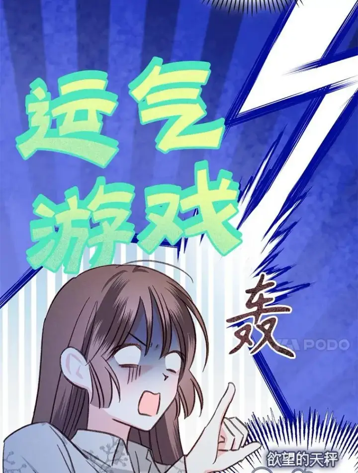 《在恐怖游戏中作为女仆活下去》14.烫金恶意图104