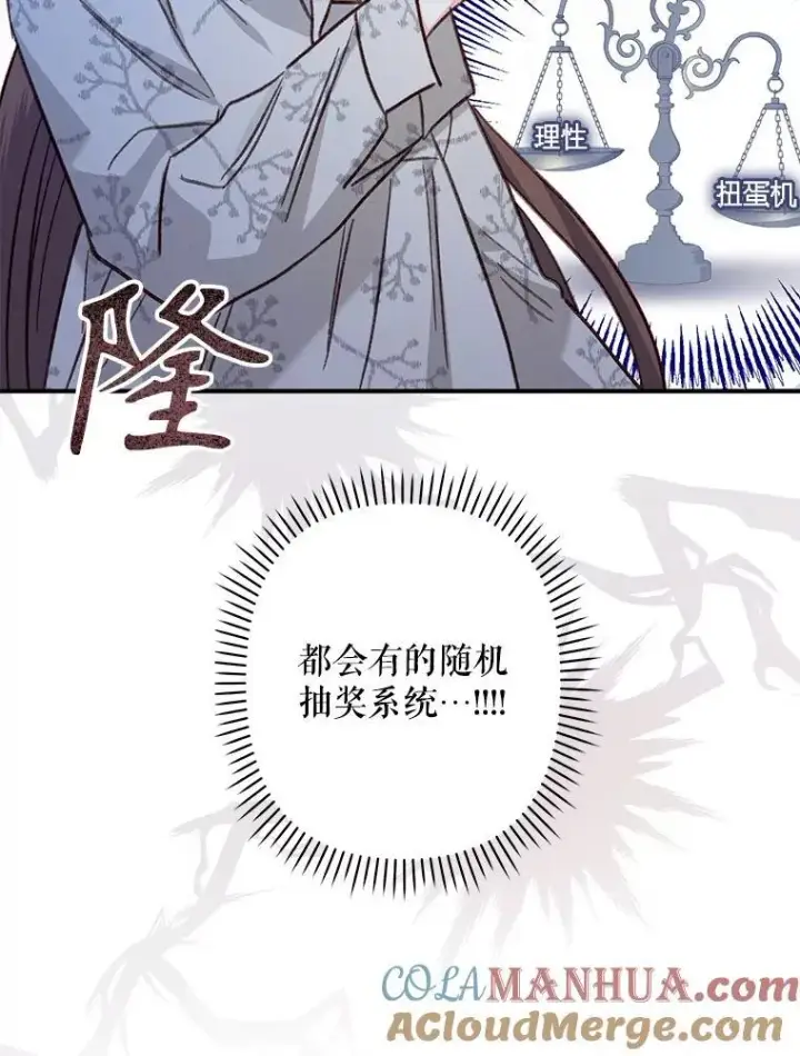 《在恐怖游戏中作为女仆活下去》14.烫金恶意图105