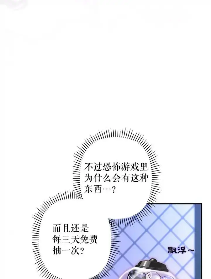 《在恐怖游戏中作为女仆活下去》14.烫金恶意图106