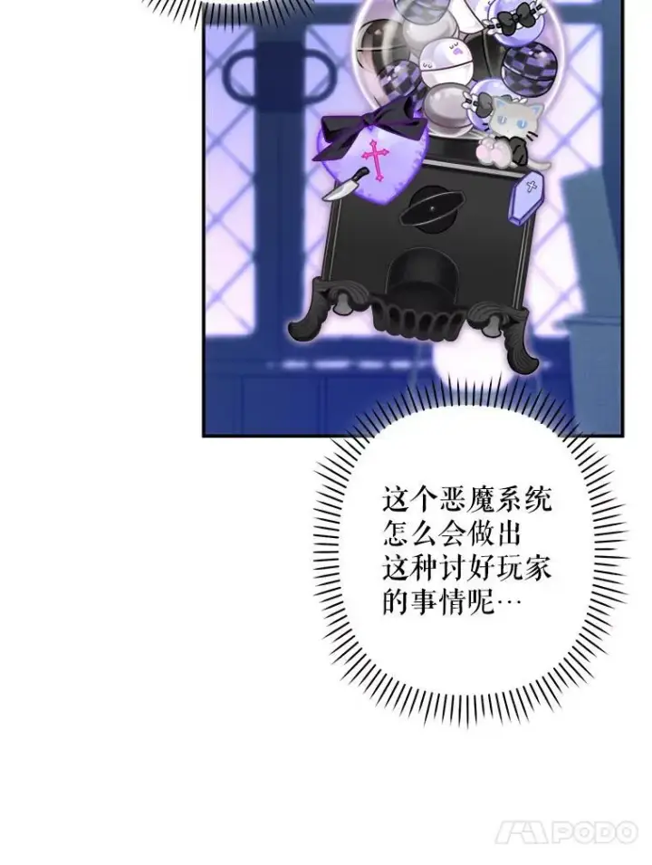 《在恐怖游戏中作为女仆活下去》14.烫金恶意图107