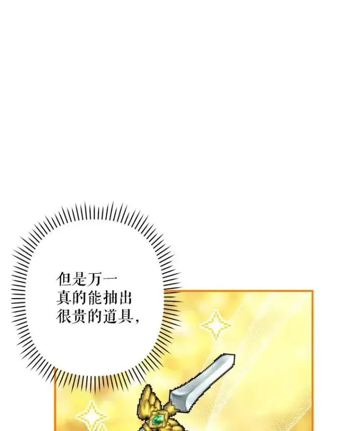 《在恐怖游戏中作为女仆活下去》14.烫金恶意图108