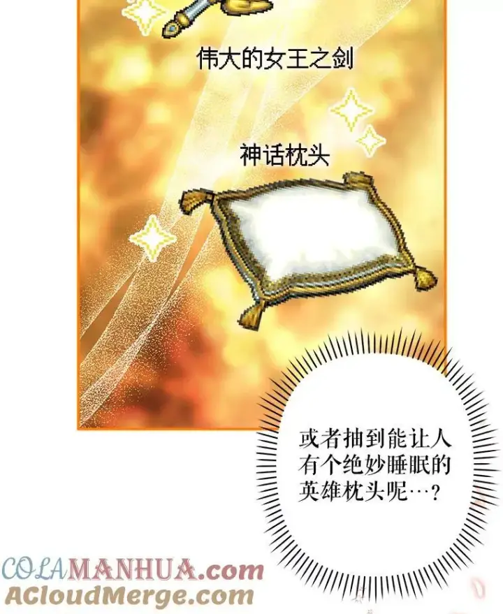《在恐怖游戏中作为女仆活下去》14.烫金恶意图109