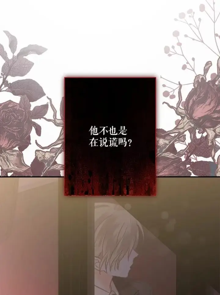 《在恐怖游戏中作为女仆活下去》14.烫金恶意图11