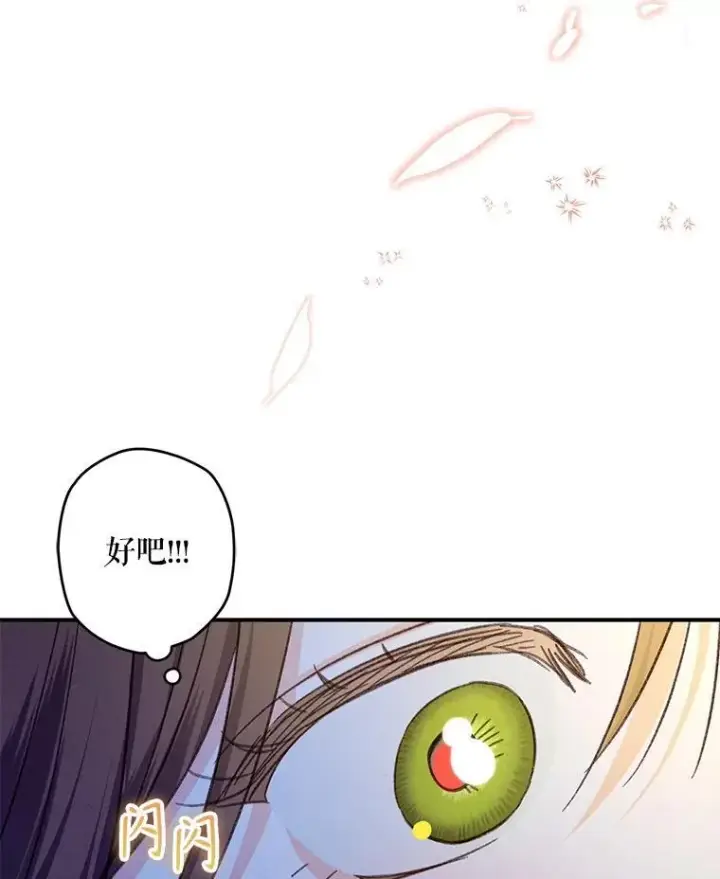 《在恐怖游戏中作为女仆活下去》14.烫金恶意图110