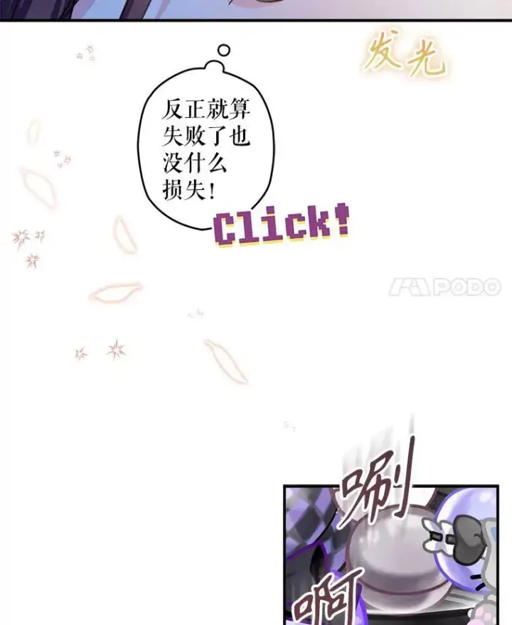 《在恐怖游戏中作为女仆活下去》14.烫金恶意图111