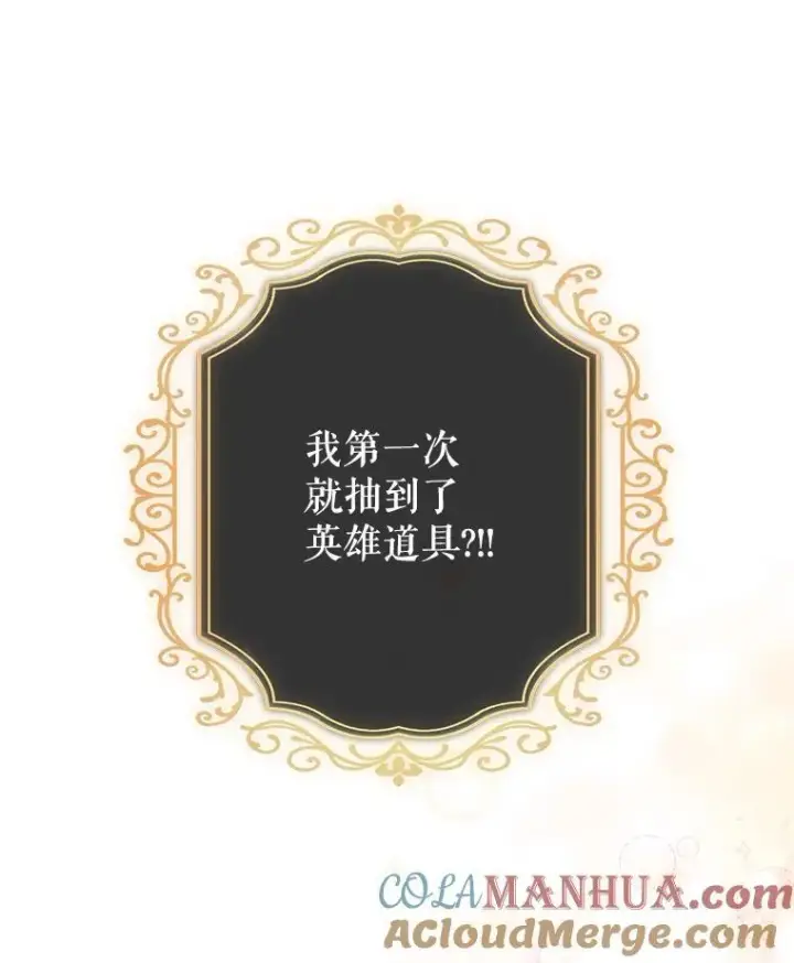 《在恐怖游戏中作为女仆活下去》14.烫金恶意图121