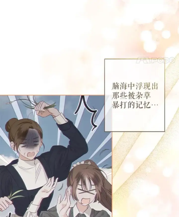 《在恐怖游戏中作为女仆活下去》14.烫金恶意图122