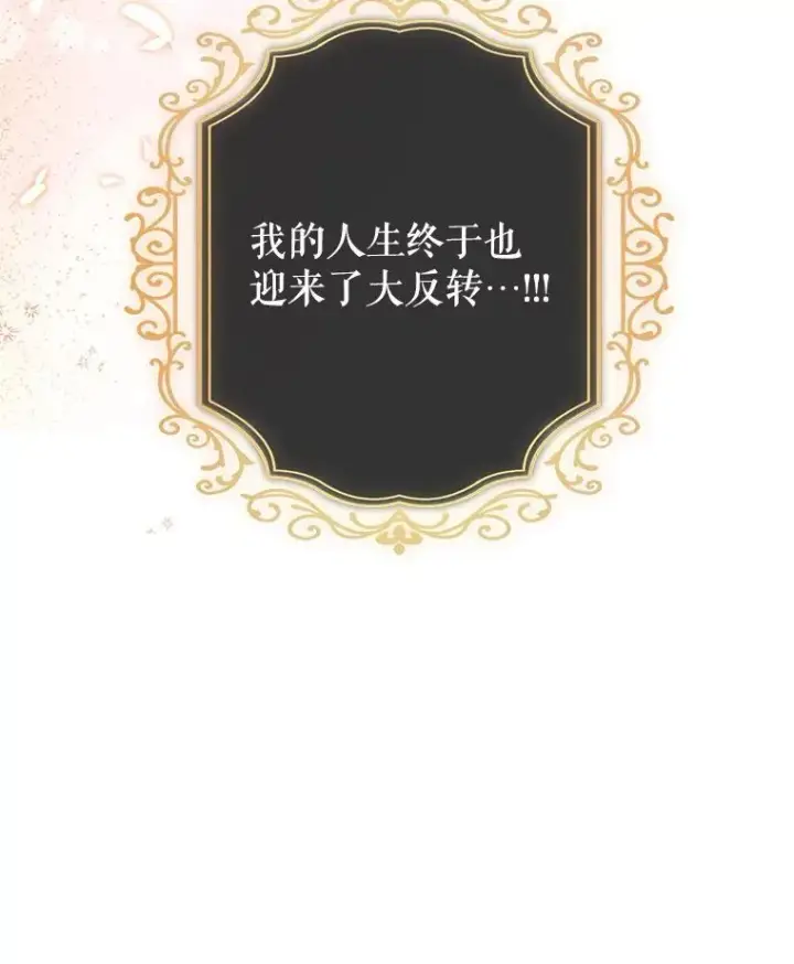 《在恐怖游戏中作为女仆活下去》14.烫金恶意图127