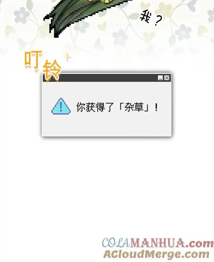《在恐怖游戏中作为女仆活下去》14.烫金恶意图133
