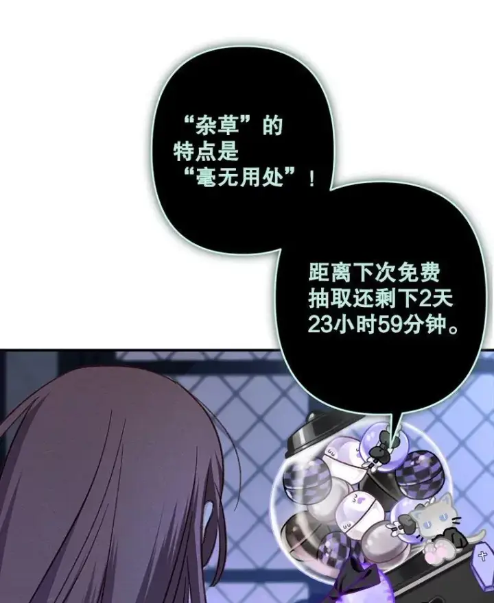 《在恐怖游戏中作为女仆活下去》14.烫金恶意图134