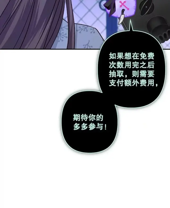 《在恐怖游戏中作为女仆活下去》14.烫金恶意图135