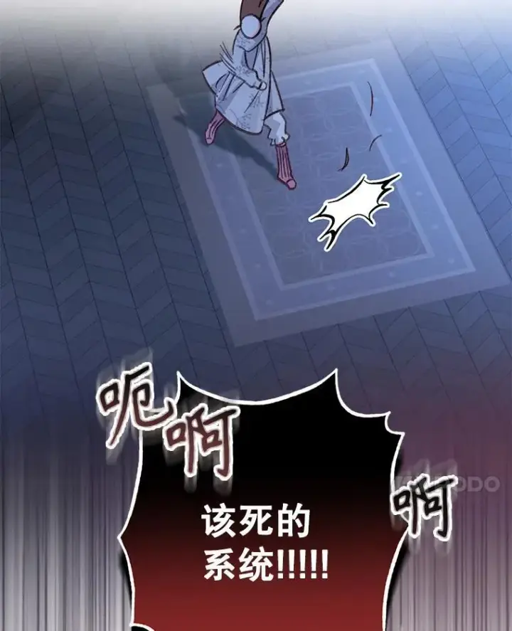 《在恐怖游戏中作为女仆活下去》14.烫金恶意图139