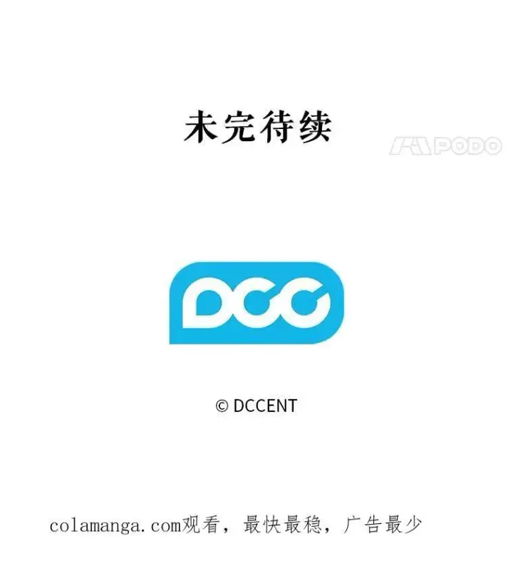 《在恐怖游戏中作为女仆活下去》14.烫金恶意图143