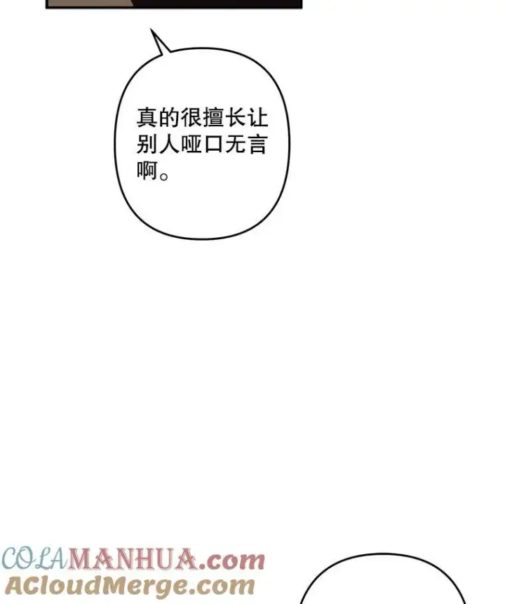 《在恐怖游戏中作为女仆活下去》14.烫金恶意图25