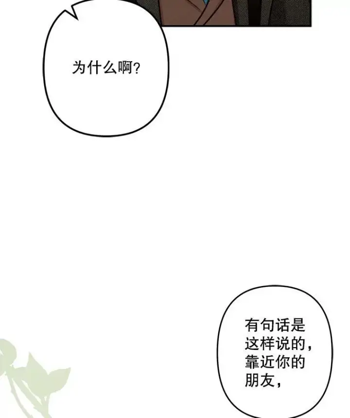 《在恐怖游戏中作为女仆活下去》14.烫金恶意图27