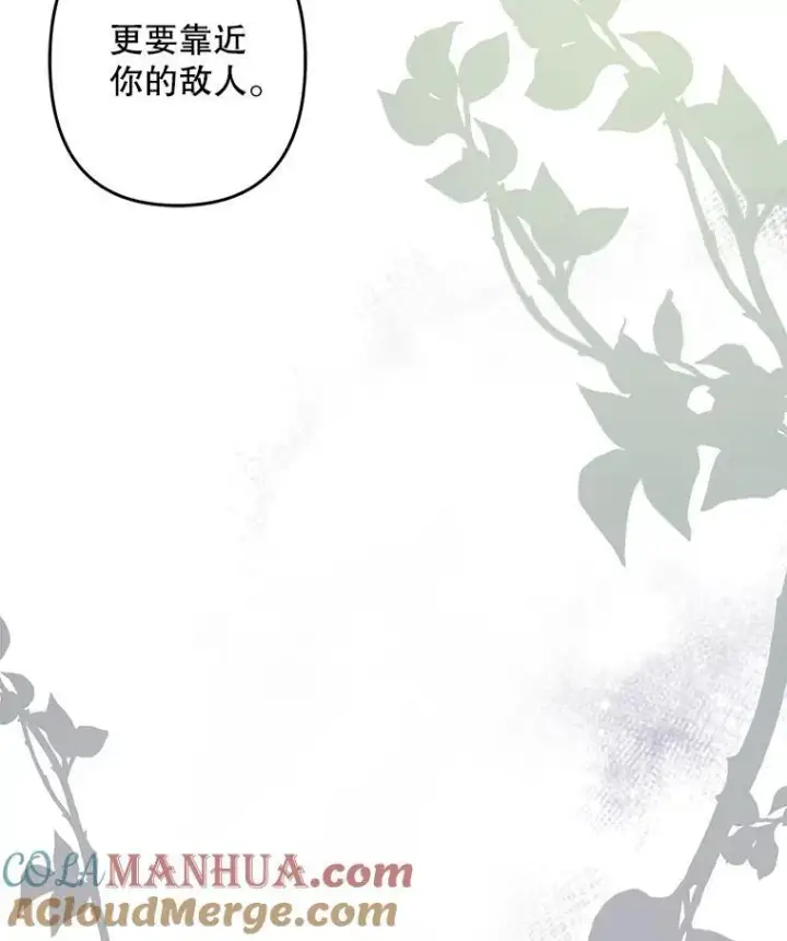 《在恐怖游戏中作为女仆活下去》14.烫金恶意图29