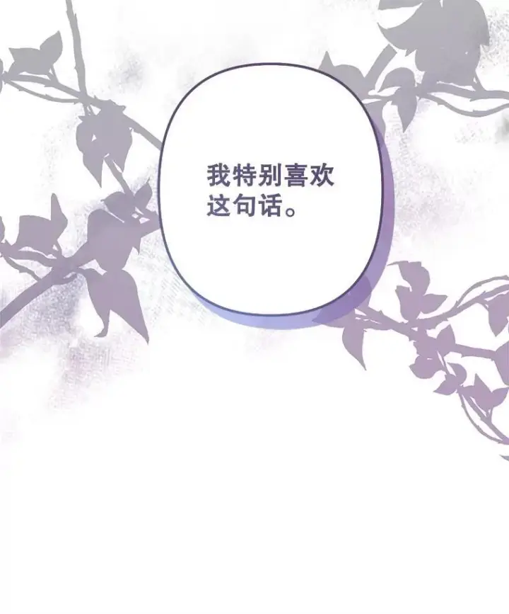 《在恐怖游戏中作为女仆活下去》14.烫金恶意图30