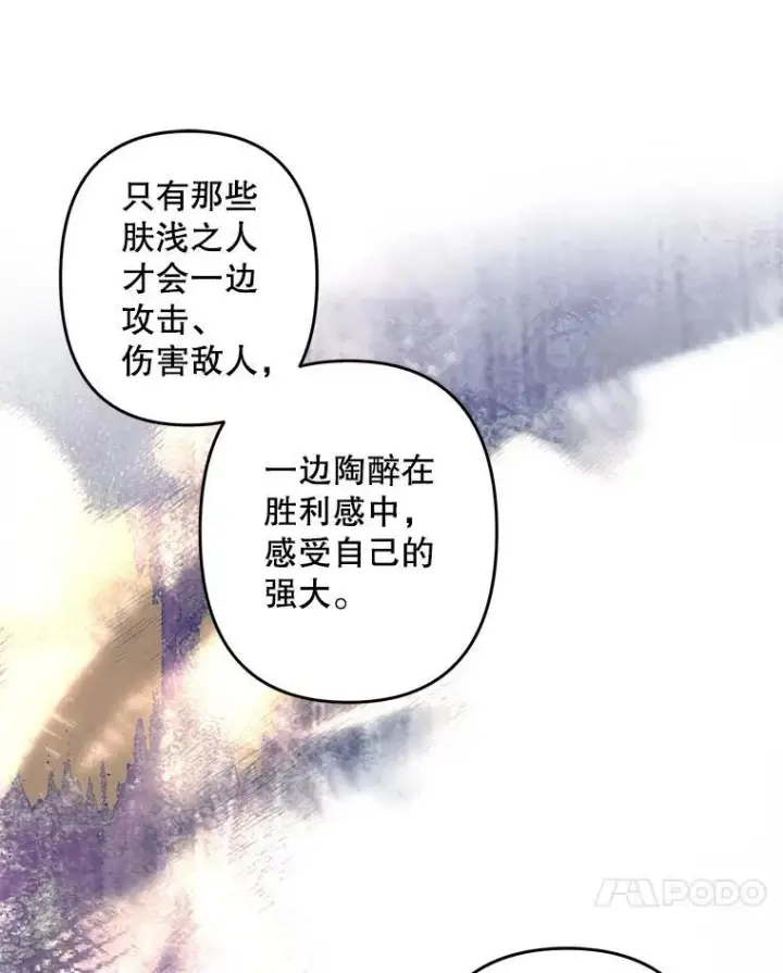 《在恐怖游戏中作为女仆活下去》14.烫金恶意图31