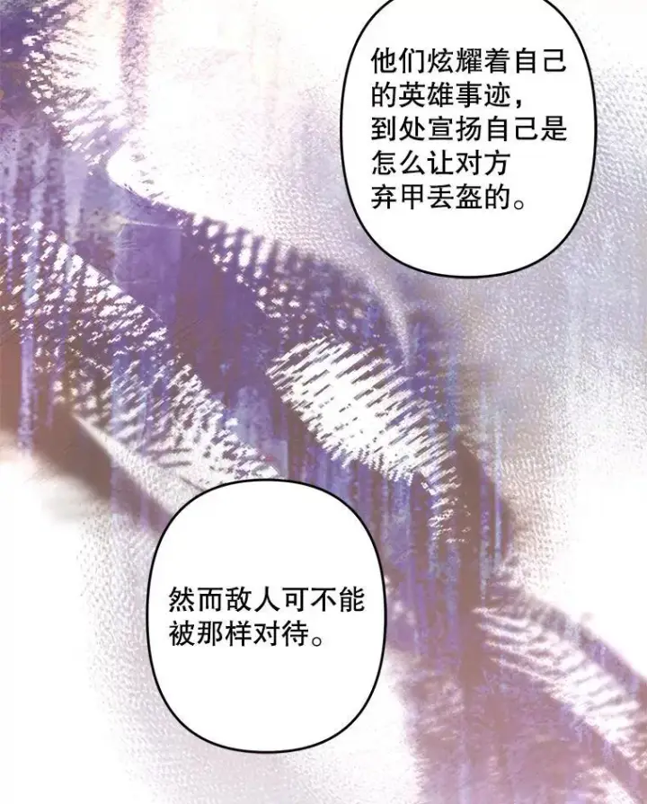 《在恐怖游戏中作为女仆活下去》14.烫金恶意图32