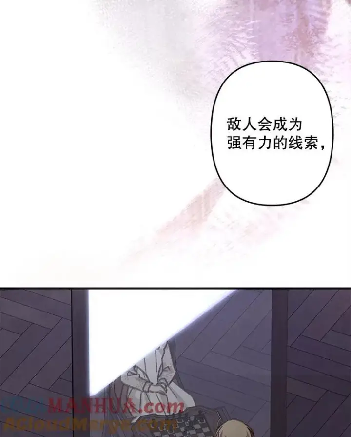 《在恐怖游戏中作为女仆活下去》14.烫金恶意图33