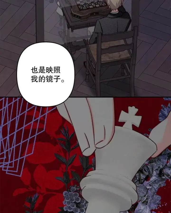 《在恐怖游戏中作为女仆活下去》14.烫金恶意图34