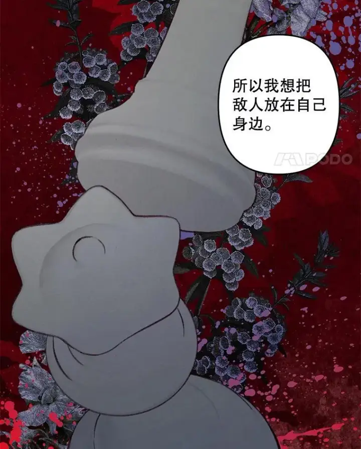 《在恐怖游戏中作为女仆活下去》14.烫金恶意图35