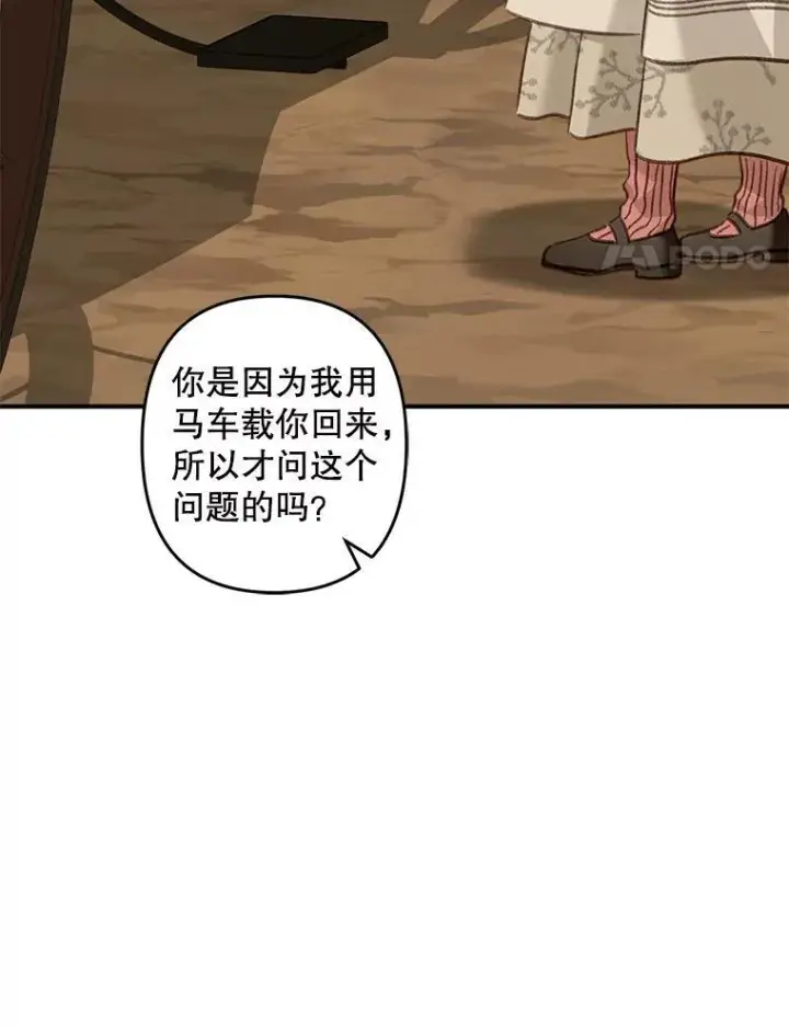 《在恐怖游戏中作为女仆活下去》14.烫金恶意图4