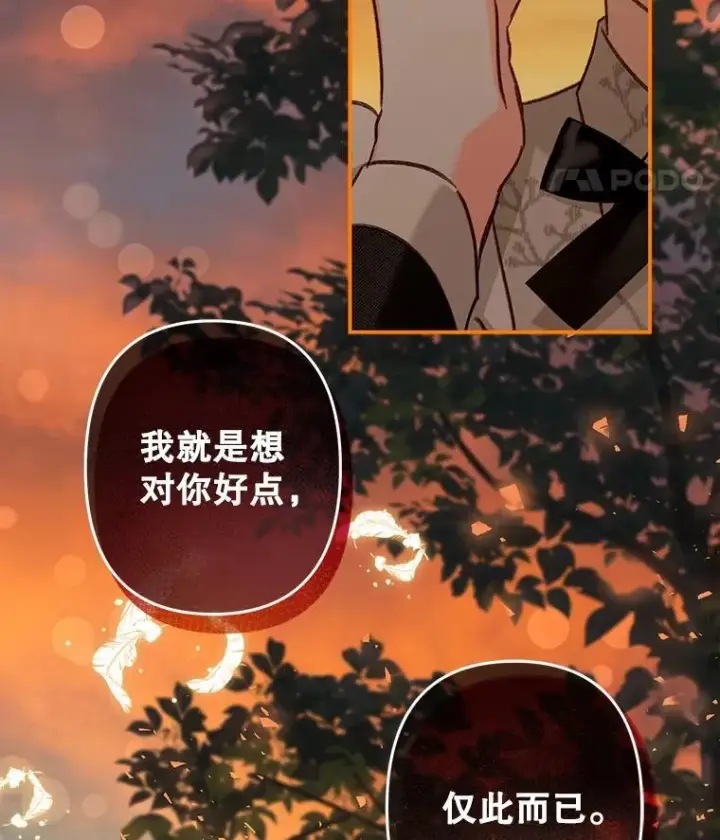 《在恐怖游戏中作为女仆活下去》14.烫金恶意图46