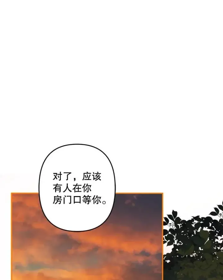 《在恐怖游戏中作为女仆活下去》14.烫金恶意图50