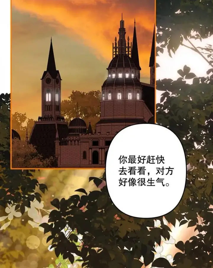 《在恐怖游戏中作为女仆活下去》14.烫金恶意图51