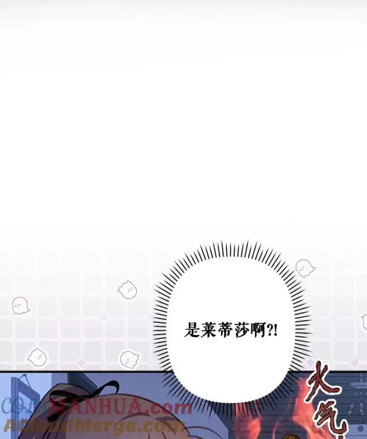 《在恐怖游戏中作为女仆活下去》14.烫金恶意图61