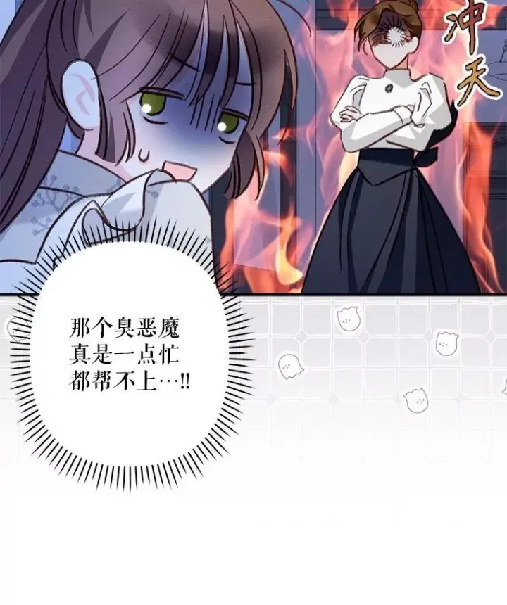 《在恐怖游戏中作为女仆活下去》14.烫金恶意图62
