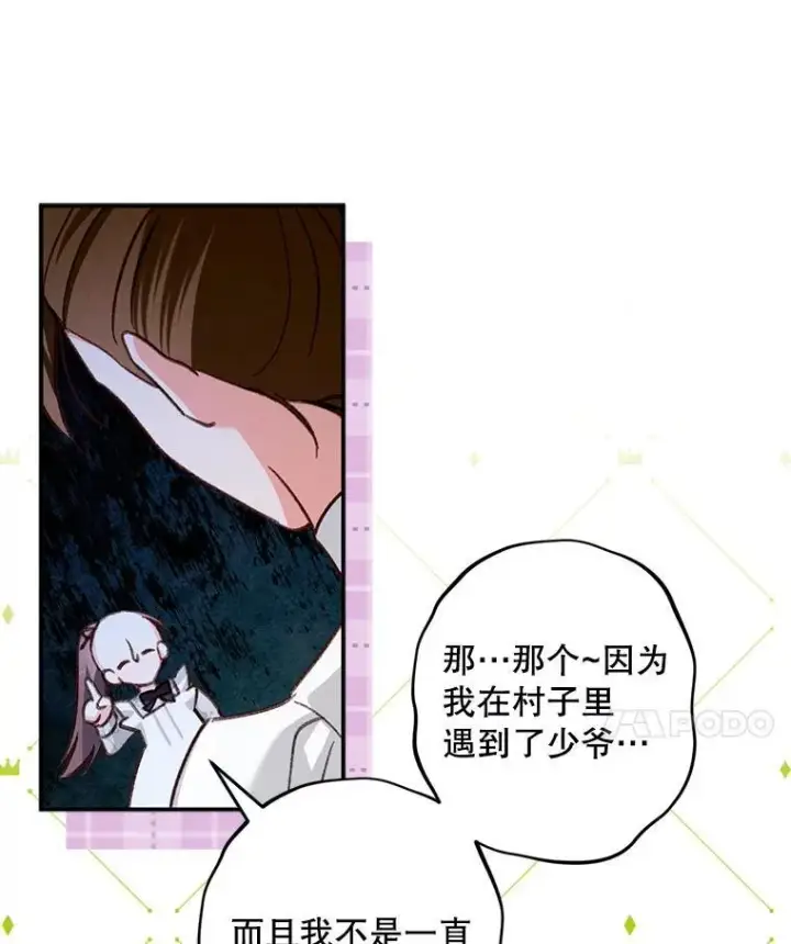 《在恐怖游戏中作为女仆活下去》14.烫金恶意图63