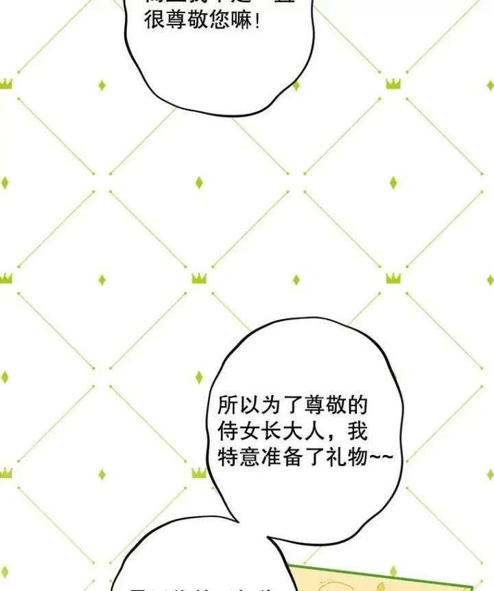 《在恐怖游戏中作为女仆活下去》14.烫金恶意图64