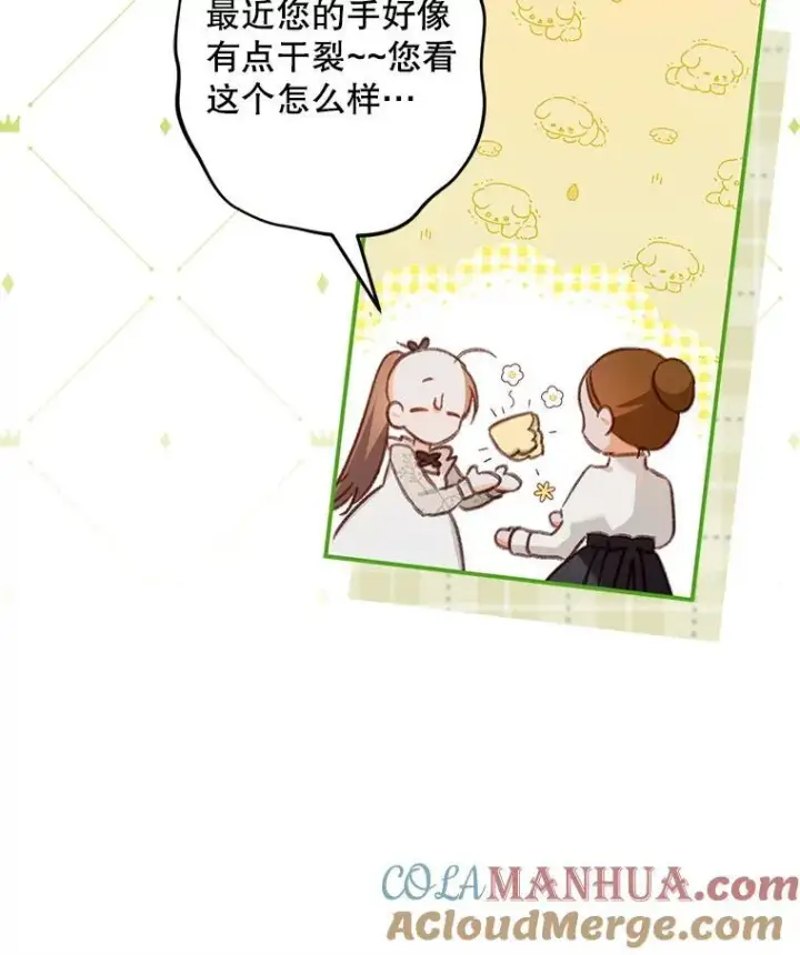 《在恐怖游戏中作为女仆活下去》14.烫金恶意图65