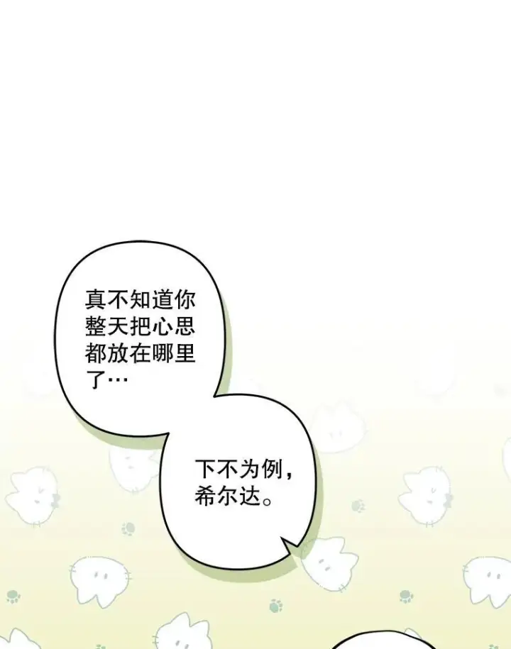 《在恐怖游戏中作为女仆活下去》14.烫金恶意图66
