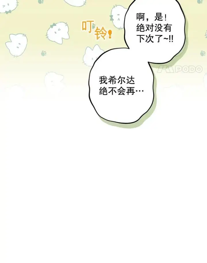 《在恐怖游戏中作为女仆活下去》14.烫金恶意图67