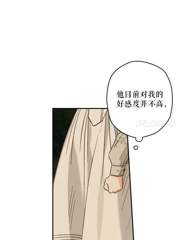 《在恐怖游戏中作为女仆活下去》14.烫金恶意图7