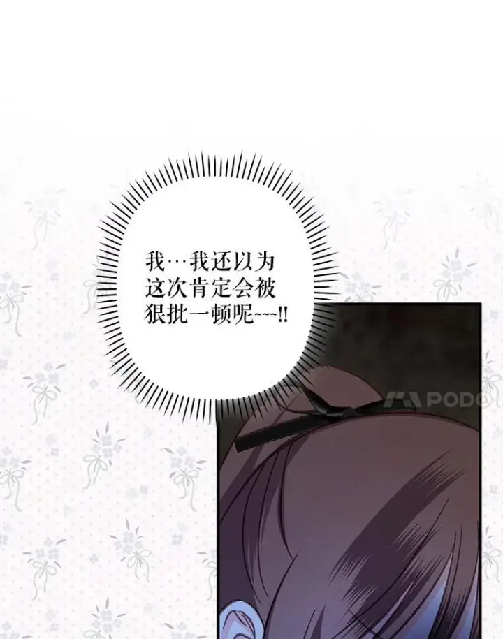 《在恐怖游戏中作为女仆活下去》14.烫金恶意图70