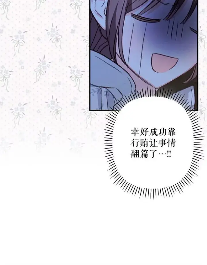 《在恐怖游戏中作为女仆活下去》14.烫金恶意图71